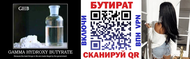 где купить   Терек  БУТИРАТ буратино 