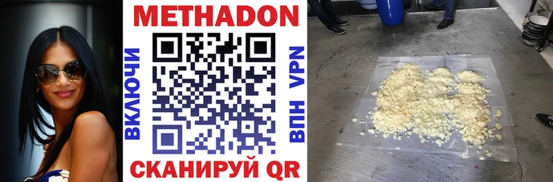 МЕТАДОН VHQ  shop наркотические препараты  Терек 