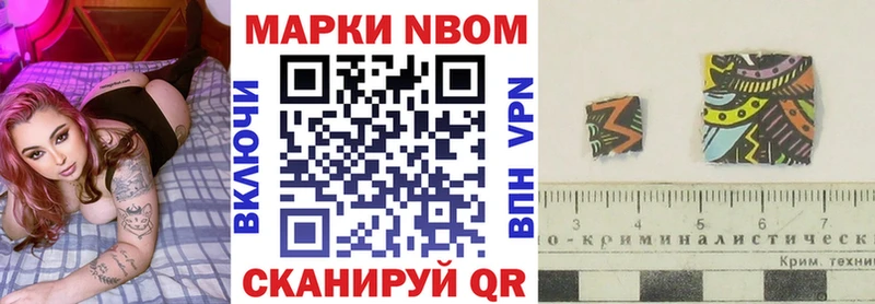 Марки N-bome 1500мкг  где можно купить   Терек 